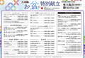 木曽路 東大阪店のおすすめ料理1