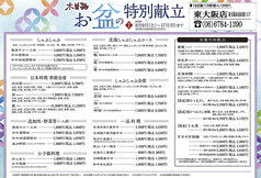 木曽路 東大阪店のおすすめ料理1