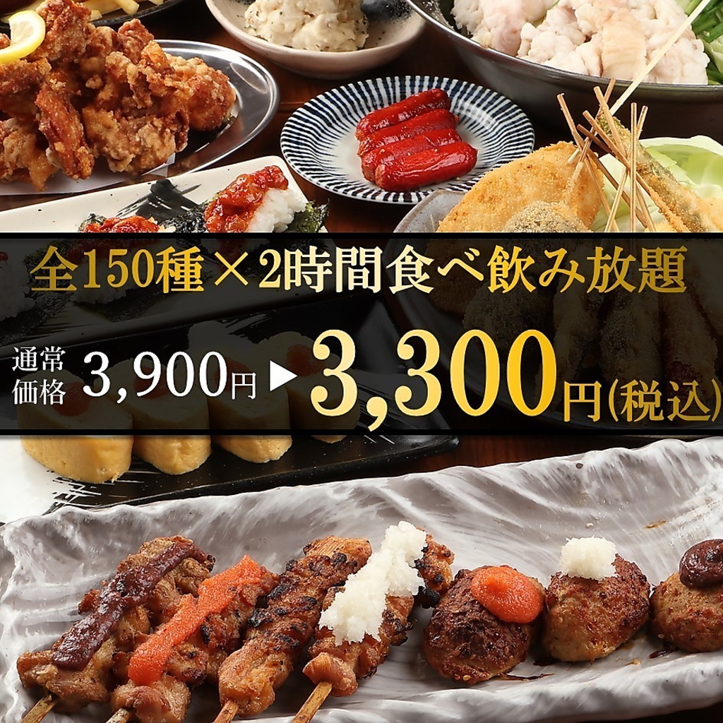 何と言っても一番のオススメは、自慢のメニュー全品食べ放題&飲み放題コース多数あります♪