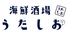 うたしお 新潟駅南店のロゴ