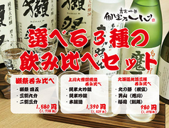 産直十勝 個室乃一心のおすすめ料理3