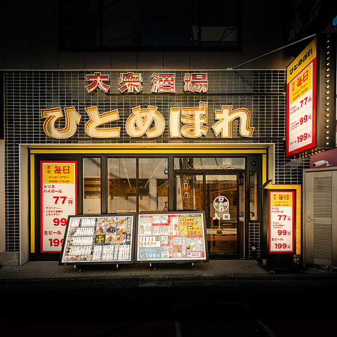 浜松駅より徒歩約7分！堂々OPEN◆話題の浜松　NEW SPOT！肉と魚を堪能-【ひとめぼれ】