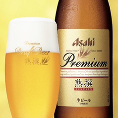 アサヒプレミアム熟撰(中瓶)