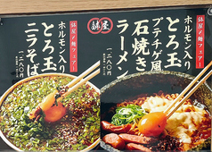 個室焼肉鉢屋 みよし店のおすすめポイント1