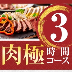 ダイニング＆ダーツバー ベノア横浜ハマボールイアス店のコース写真