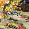 磨屋町 谷田商店