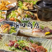 磨屋町 谷田商店