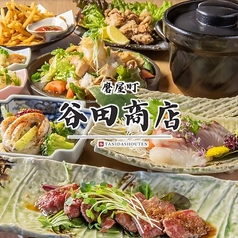 磨屋町 谷田商店の写真