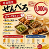 五郎っぺ屋 新大阪店のおすすめポイント2