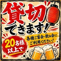 いつでも大歓迎!広々とした店内で宴会におすすめ☆
