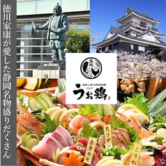 海鮮と産地鶏の炭火焼 うお鶏 富士駅前店の雰囲気1