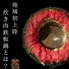GYUONE ぎゅうわん 炊き肉鉄板鍋のロゴ
