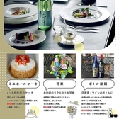 【特別な一日も任せたい一軒】特別な一日をお祝いするなら、Lamuraにお任せください。還暦祝い、結婚記念日、お誕生日など、大切な方との特別な瞬間を演出いたします。オプションでミニホールケーキや花束、ボトル彫刻などをご用意可能。事前のご連絡が必要となりますので、ご予約はお早めにお願い致します。