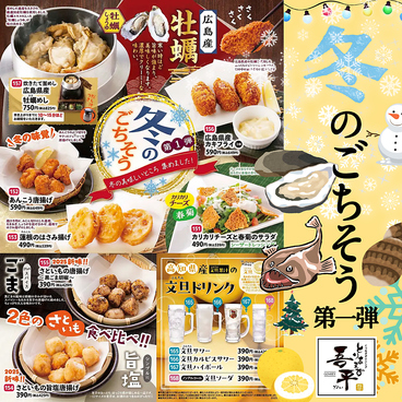 とりあえず吾平 東広島店のおすすめ料理1