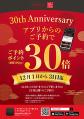 トラジ ViNA GARDENS TERRACE ビナ ガーデンズ テラス 海老名店の写真