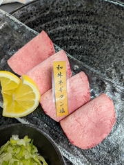 和牛ネギタン塩