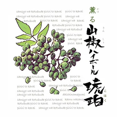 やきとんに焼酎 路地 新宿のおすすめドリンク2