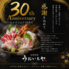 旬鮮料理 うおいちやのURL1