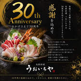 旬鮮料理 うおいちやの写真