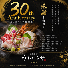 旬鮮料理 うおいちやの写真