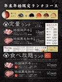 但馬屋PREMIUM 京都八条口店のおすすめ料理3