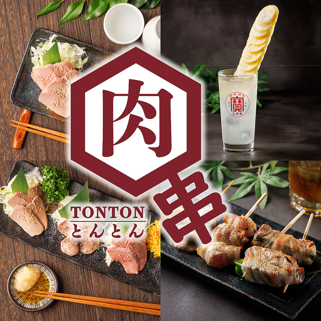 個室酒場 TONTON 上野店の写真ギャラリー