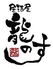 居酒屋 龍のすのロゴ