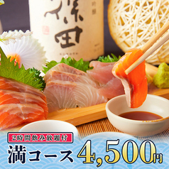 大吉 錦糸町店のコース写真