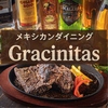 メキシカンダイニング　Gracinitas