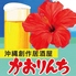 かおりんちのロゴ