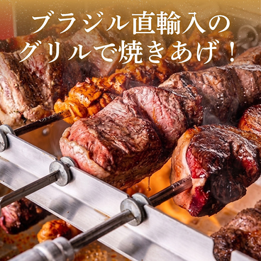 シュラスコレストラン Feliz フェリースのおすすめ料理1