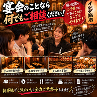 宴会のご要望、できることはなんでもやります!