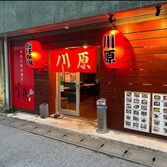 鉄板焼 川原 屋富祖店の特集写真