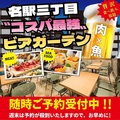 ひとめぼれテラス 名駅3丁目店のおすすめ料理1