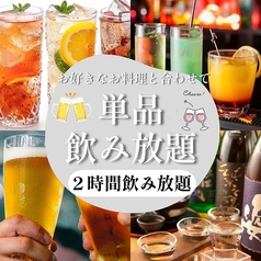 月島もんじゃ三九 難波店のコース写真