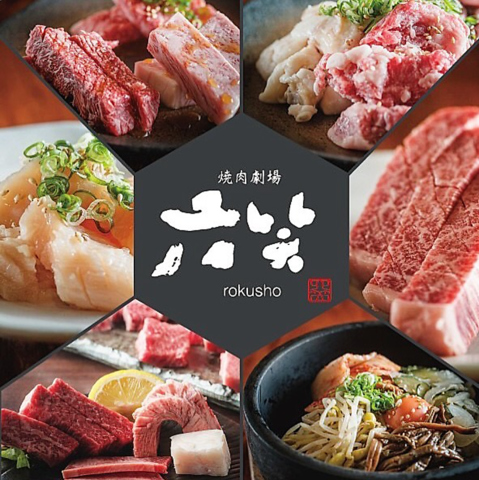 特選黒毛和牛を一頭買い！日替わりの希少部位をお楽しみ下さい。