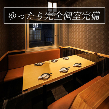 越の誉 日本橋店の雰囲気1