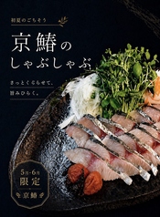 居酒屋 潮の特集写真