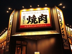 焼肉まるい精肉店 倉敷本店の特集写真