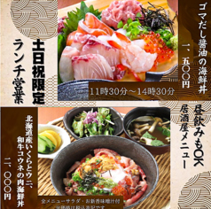 週末祝日だけの特別ランチ！夜の居酒屋メニューもOK♪