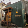 Kitsune kitchen BAR キツネキッチンバーのおすすめポイント2