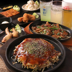 広島お好み焼きタイラのコース写真