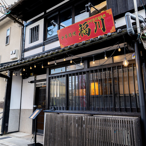 本格中華料理＆お酒が楽しめる、ゆったりとして落ち着いた雰囲気の明るい中華料理店♪