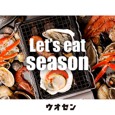 魚せん 広岡店の写真