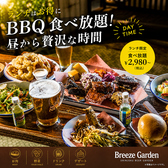 ブリーズガーデン 新宿店のおすすめ料理2