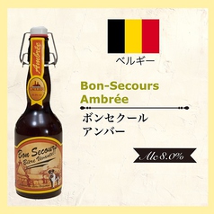Bon Secours Ambre'e (ボンセクールアンバー) 330ml