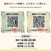 無料のアプリ会員になると、ビールがいつでも5％～最大15OFFに！さらに有料のサブスク会員になると、なんとビールが常時50％OFF！お得に楽しめるチャンスです！