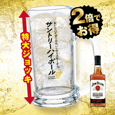 メガジムビームハイボール/メガ生ビール