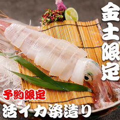 【金土予約限定】活イカ姿造り 1杯の写真