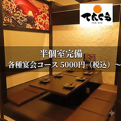てんくう 静岡両替町店特集写真1